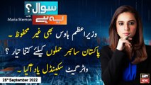 Sawal Yeh Hai | Maria Memon | ARY News | 25th September 2022