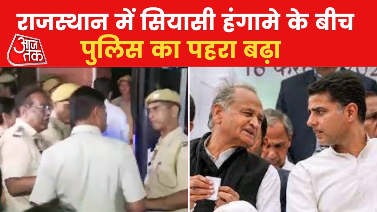 Rajasthan Politics: Gehlot-Pilot supporters clash