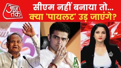 Congress: Only assurance or throne to Sachin Pilot?