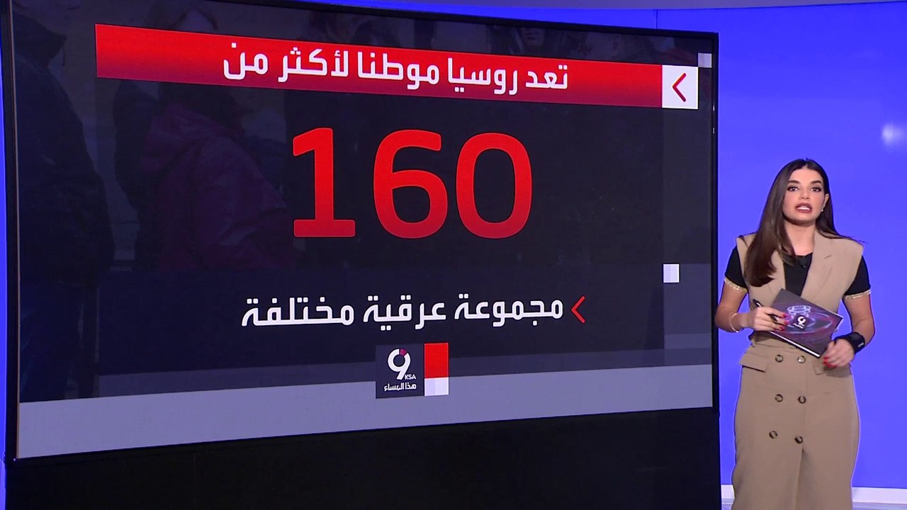 التاسعة هذا المساء | فورين بوليسي: روسيا تركز على إرسال الأقليات العرقية للقتال والموت في أوكرانيا