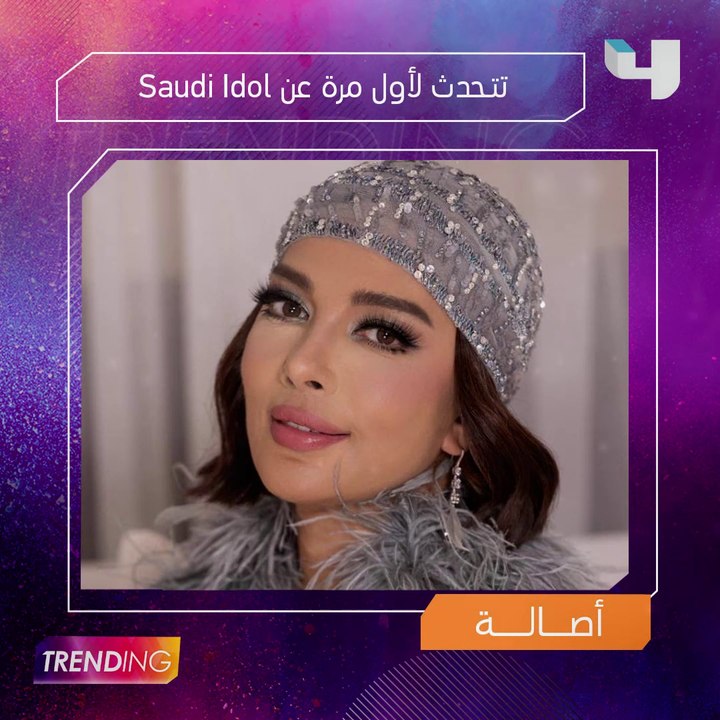 كواليس Saudi Idol وحفل اليوم الوطني.. لا تفوتوا...