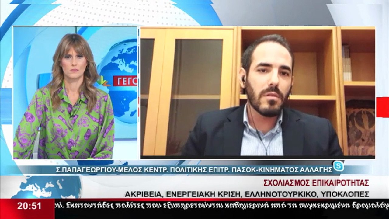 Ο Σ. Παπαγεωργίου, μέλος της Κεντρικής Επιτροπή...