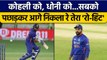 IND vs AUS: Rohit Sharma ने Kohli को पछाड़ा, बने दूसरे सफल कप्तान |  वनइंडिया हिंदी*Cricket