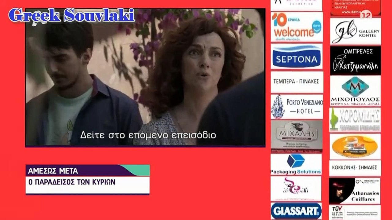 SASMOS S2 EPISODIO 6  HD Trailer | ΣΑΣΜΟΣ Σ2 ΕΠΕΙΣΟΔΙΟ 6 HD Trailer