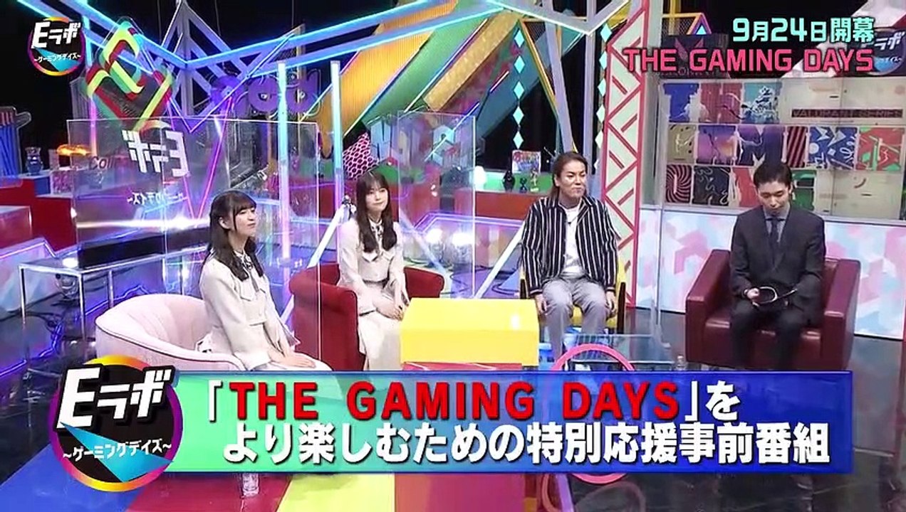 2022.09.23 乃木坂46 日向坂46  Eラボ ～ゲーミングデイズ～ 岩本蓮加 吉田綾乃クリスティー 丹生明里