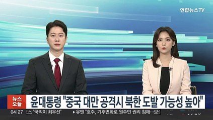 Скачать видео: 윤대통령 