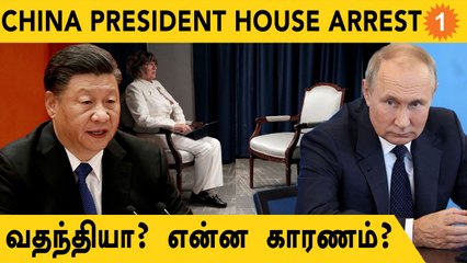 China President Arrested?..வதந்தியா? என்ன காரணம்? | Iran hijab Protest