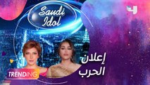 أصالة تعلق على إعلان أحلام للحرب العالمية الثالثة بينهما قبل انطلاق Saudi idol