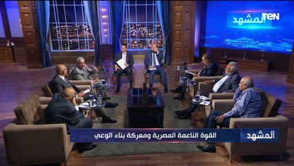 عبد المنعم سعيد: الجزء المغلق في الشخصية المصرية الرافض للتطور والتقدم نابع من السلفية