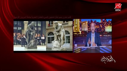 د. زاهي حواس: مش شامبليون بس اللي فك رموز حجر رشيد وسبقه علماء اخرين