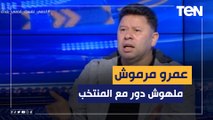 رضا عبد العال: عمرو مرموش ملهوش دور مع المنتخب وأحمد رفعت ومدبولي أحسن منه مليون مره ❗️