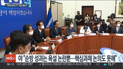여 "순방 깍아내리기 멈춰야"…야 "윤대통령 사과·외교라인 경질해야"