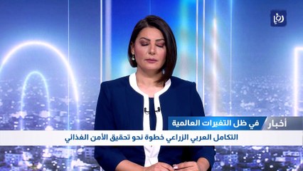 وزراء زراعة عرب: توجه لتأسيس مرصد إقليمي للأمن الغذائي