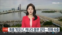 폭풍 피오나, 캐나다 동부 강타…수십채 바다로