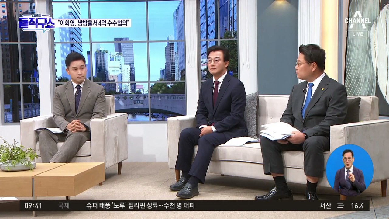 이화영·쌍방울과 연결고리…검찰, 4억 수수 혐의 적용
