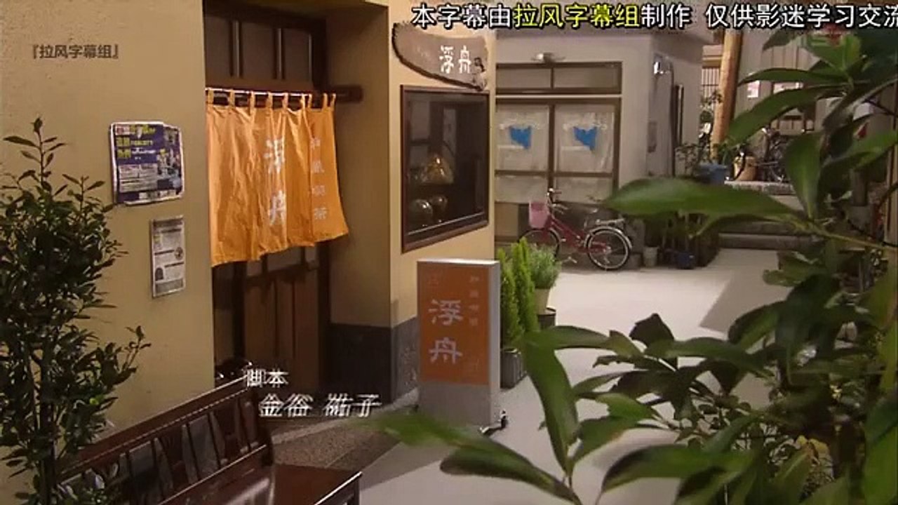 日劇-夏之秘密03
