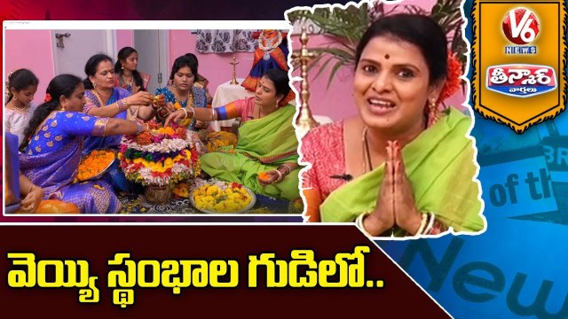 Teenmaar Chandravva Participates In Engili Pula Bathukamma Festival Celebrations _ Warangal _ V6