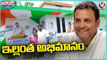 Youth Congress leader Paints His House With Rahul’s Image In Support Of Bharat Jodo Yatra _ V6