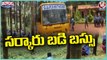 Karnataka Govt Teachers School Buys Bus With Money Earned From Areca Nut Farm _ V6 Weekend Teenmaar (1)