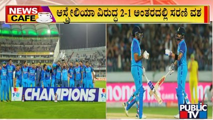News Cafe | Kohli & Rohit Sharma Celebrate Together After Team India Win Hyderabad T20I | Public TV | Sep 25, 2022