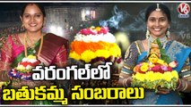 Bathukamma Celebrations In Warangal - Bathukamma 2022 - V6 News