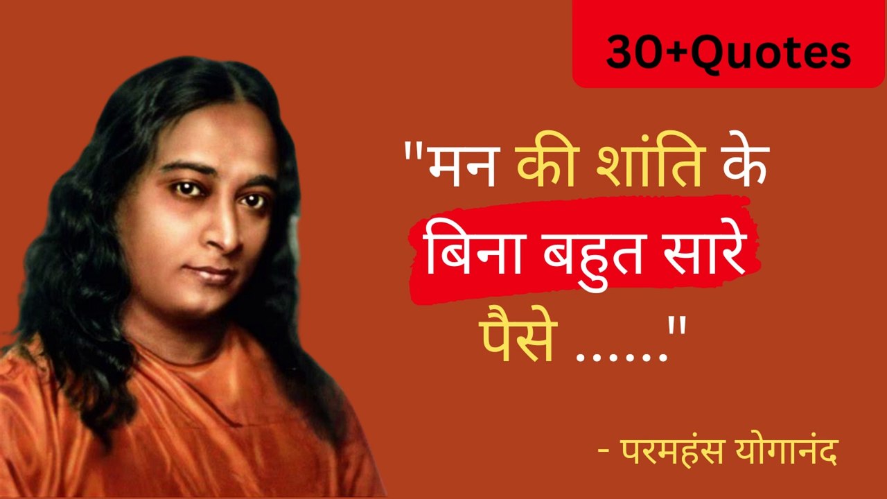 Quotes by Yoganad Pramhans