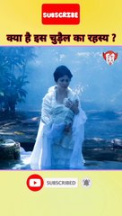 क्यों रात को रोती  है ये चुड़ैल ? | La Llorona | Urban Legends #shorts