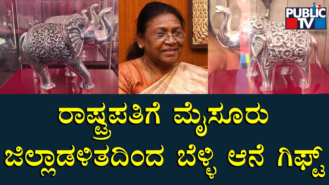 Mysuru District Administration To Give Silver Elephant Idol As A Gift To President Droupadi Murmu