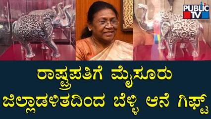 Mysuru District Administration To Give Silver Elephant Idol As A Gift To President Droupadi Murmu
