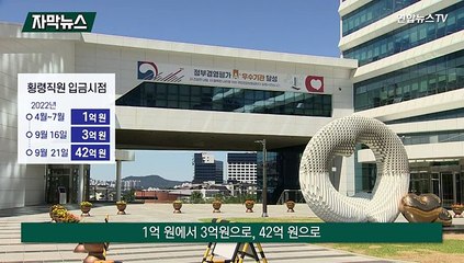 [자막뉴스] 관리부실에 도덕적 해이 비난까지…궁지 몰린 건보공단