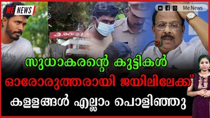 യൂത്ത് കോണ്‍ഗ്രസ് നേതാവ് സുഹൈലും സംശയത്തിന്റെ നിഴലിൽ