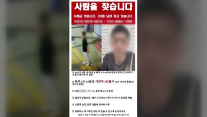 해경, '강화도 하반신 시신' 가양역 실종자인지 분석 중 / YTN