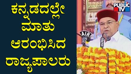 Thawar Chand Gehlot Speech At Mysuru Dasara Inauguration Program | Public TV