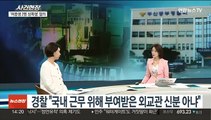 [뉴스현장] 서울 도봉구 아파트서 남녀 3명 숨진 채 발견