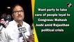Want party to take care of people loyal to Congress: Mahesh Joshi amid Rajasthan political crisis