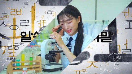 알쏭달쏭 우리말 86회