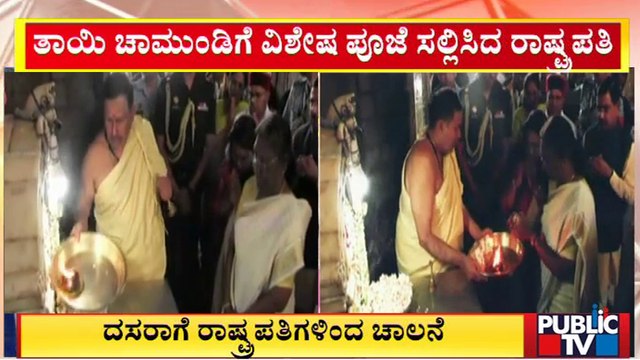 President Droupadi Murmu Offers Special Pooja At Chamundeshwari Temple | Public TV