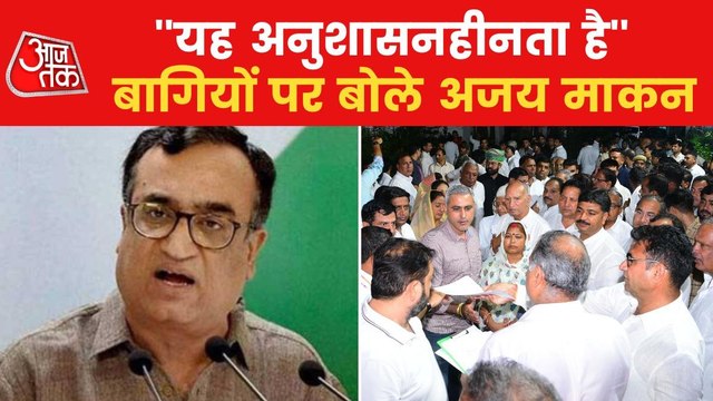 Why MLAs of Gehlot side are not happy, tells Ajay Makan