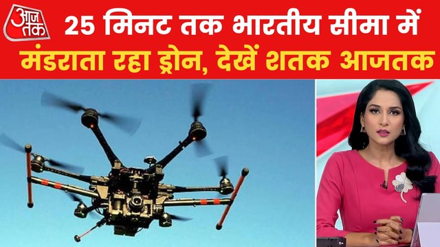 Shatak: Pakistani drone spotted at BSF post in Punjab