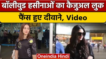 Ananya Panday |Sara Ali Khan| Mouni Roy | वनइंडिया हिंदी |*Entertainment