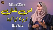 Is Shaan-e-Karam Ka Kya Kehna | Naat | Hira Wasia | HD Video