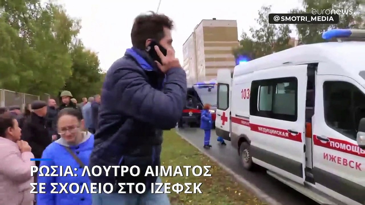Ρωσία: Μακελειό σε σχολείο - Ένοπλος σκότωσε 15...
