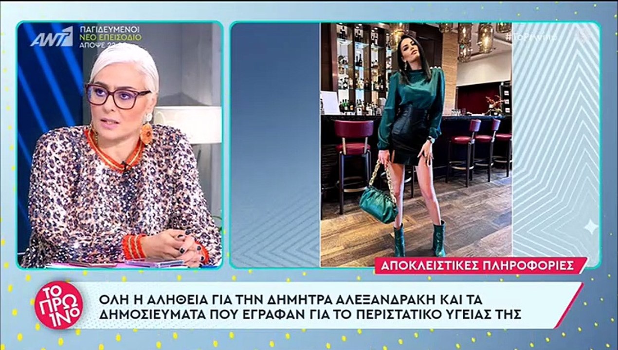 Το πρωινό: Όλη η αλήθεια για την Αλεξανδράκη! Β...