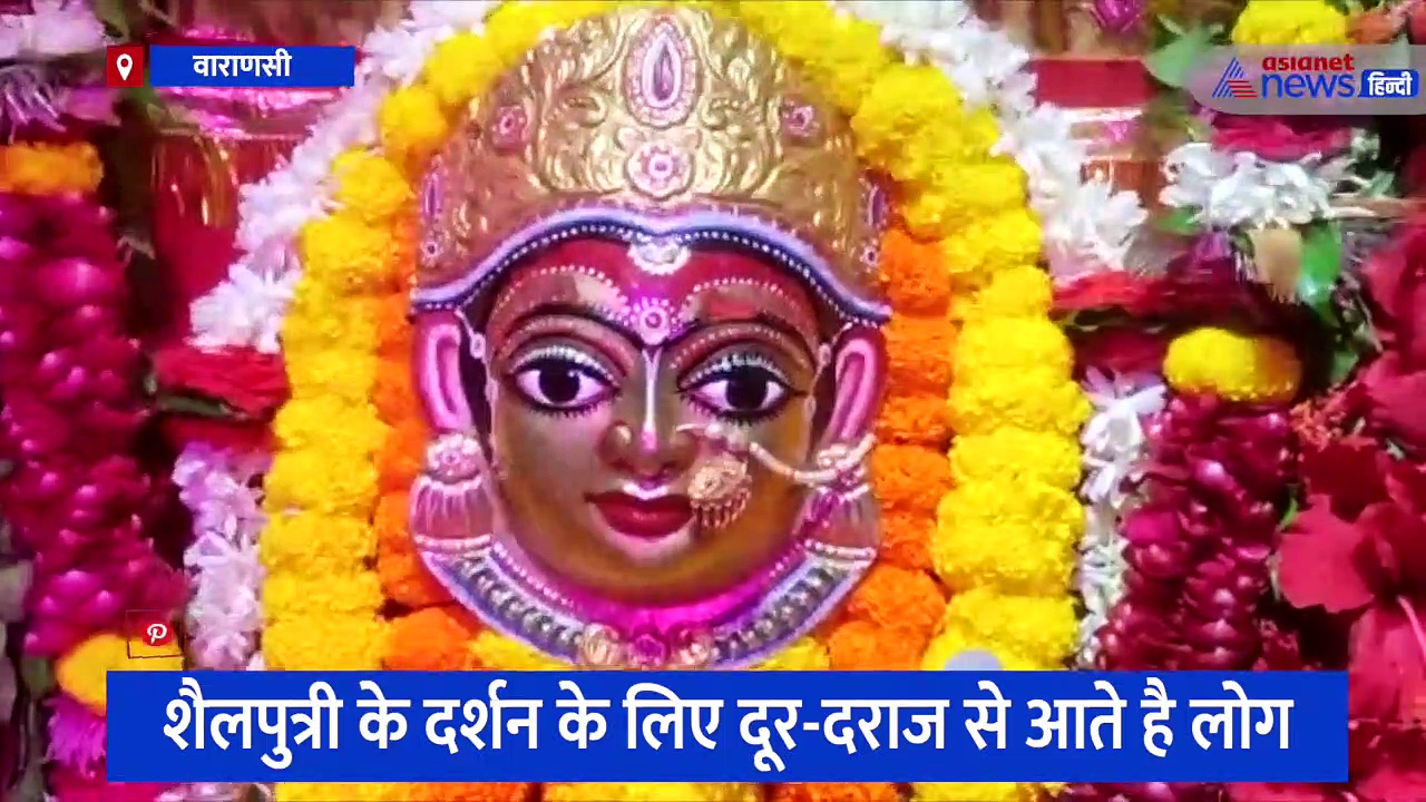 नवरात्रि के पहले दिन प्राचीन मंदिर में लगी भक्तों की भीड़, जीवन में सुख-शांति के लिए लोगों ने की कामना