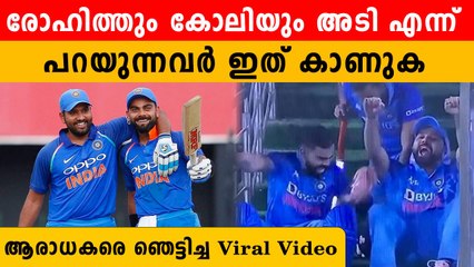 ഇന്ത്യൻ വിജയം ആഘോഷിക്കുന്ന രോഹിത്തും കോലിയും | *Cricket