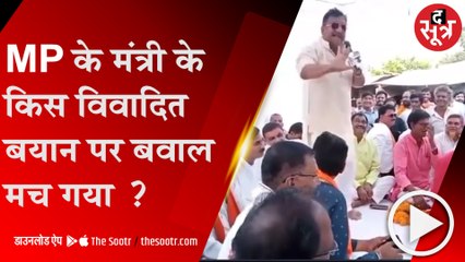 वन मंत्री के विवादित बोल, लड़का 50 साल को हो जाए और शादी ना हो लोग कहते हैं कोई कमी है क्या