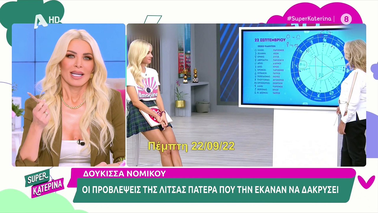 Καινούργιου: Ενοχλημένη με την ατάκα που είπε ο...