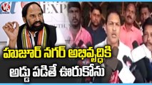 MLA Saidi Reddy Comments On MP Uttam Kumar Reddy _ Bathukamma Sarees _ V6 News