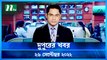 Dupurer Khobor | 26 September 2022 | NTV News Update | NTV Latest News Update
