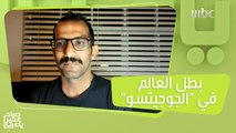 محمد آل مخلص بطل العالم في 